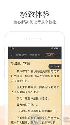 英雄联盟电竞APP